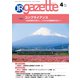 JRガゼット_2025年4月号（交通新聞社） [電子書籍]