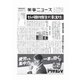 薬事ニュース 2025/04/04（薬事ニュース社） [電子書籍]