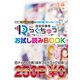 COMICらぐちゅう お試し読みBOOK Vol.1（フロンティアワークス） [電子書籍]