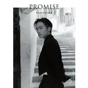 川村壱馬 2ndフォトエッセイ「PROMISE」（幻冬舎） [電子書籍]
