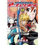 アーチェリーボーイ 1巻（LINE Digital Frontier） [電子書籍]