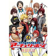 アーチェリーボーイ 4巻（LINE Digital Frontier） [電子書籍]