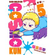 ハードボイルド園児 宇宙くん 5巻（LINE Digital Frontier） [電子書籍]