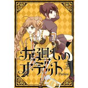 左廻しのオデット【フルカラー版】 3巻（LINE Digital Frontier） [電子書籍]