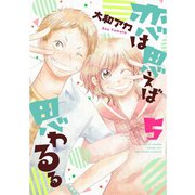 恋は思えば思わるる 5巻（LINE Digital Frontier） [電子書籍]