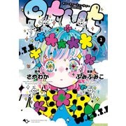 qtμt キューティーミューティー 1巻（LINE Digital Frontier） [電子書籍]