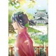 織部姉妹のいろいろ 4巻（LINE Digital Frontier） [電子書籍]