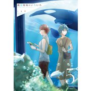 織部姉妹のいろいろ 5巻（LINE Digital Frontier） [電子書籍]