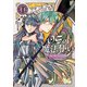 OSの魔法使い 1巻（LINE Digital Frontier） [電子書籍]