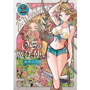 OSの魔法使い 2巻（LINE Digital Frontier） [電子書籍]