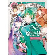 OSの魔法使い 6巻（LINE Digital Frontier） [電子書籍]