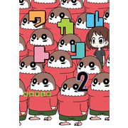 ワカルトリ 2巻（LINE Digital Frontier） [電子書籍]