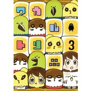 ワカルトリ 3巻（LINE Digital Frontier） [電子書籍]