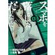 スマホを落としただけなのに 3巻（LINE Digital Frontier） [電子書籍]