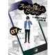 スマホを落としただけなのに 7巻（LINE Digital Frontier） [電子書籍]