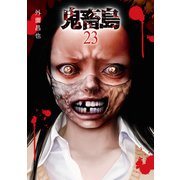 鬼畜島 23巻（LINE Digital Frontier） [電子書籍]