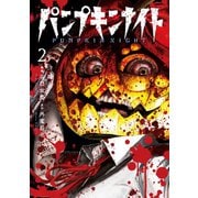 パンプキンナイト 2巻（LINE Digital Frontier） [電子書籍]