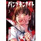 パンプキンナイト 3巻（LINE Digital Frontier） [電子書籍]
