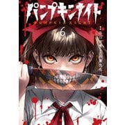 パンプキンナイト 6巻（LINE Digital Frontier） [電子書籍]
