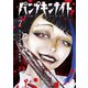 パンプキンナイト 7巻（LINE Digital Frontier） [電子書籍]