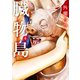 臓物島 4巻（LINE Digital Frontier） [電子書籍]