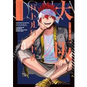 大阪バトルロイヤル 3巻（LINE Digital Frontier） [電子書籍]