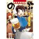 異世界居酒屋「のぶ」 しのぶと大将の古都ごはん 1巻（LINE Digital Frontier） [電子書籍]