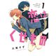 恋はくせもの 1巻（LINE Digital Frontier） [電子書籍]