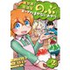 異世界居酒屋「のぶ」 エーファとまかないおやつ 2巻（LINE Digital Frontier） [電子書籍]