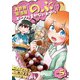 異世界居酒屋「のぶ」 エーファとまかないおやつ 5巻（LINE Digital Frontier） [電子書籍]
