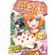 異世界居酒屋「のぶ」 エーファとまかないおやつ 8巻（LINE Digital Frontier） [電子書籍]