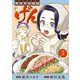 異世界居酒屋「げん」 5巻（LINE Digital Frontier） [電子書籍]