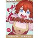 異世界居酒屋「げん」 10巻（LINE Digital Frontier） [電子書籍]