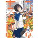 スーパーノヴァはキスの前に 1巻（LINE Digital Frontier） [電子書籍]