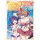 戦慄の魔術師と五帝獣 10巻（LINE Digital Frontier） [電子書籍]