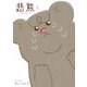 悲熊 1巻（LINE Digital Frontier） [電子書籍]