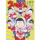 ウル松さん 1巻（LINE Digital Frontier） [電子書籍]