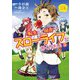 転生して田舎でスローライフをおくりたい 3巻（LINE Digital Frontier） [電子書籍]