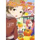 転生して田舎でスローライフをおくりたい 4巻（LINE Digital Frontier） [電子書籍]