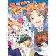 転生して田舎でスローライフをおくりたい 7巻（LINE Digital Frontier） [電子書籍]