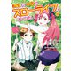 転生して田舎でスローライフをおくりたい 10巻（LINE Digital Frontier） [電子書籍]