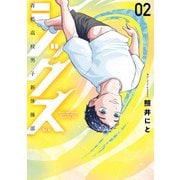 シックス 2巻（LINE Digital Frontier） [電子書籍]