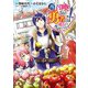 再召喚された勇者は一般人として生きていく？ 1巻（LINE Digital Frontier） [電子書籍]