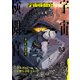 宇宙検閲官 3巻（LINE Digital Frontier） [電子書籍]