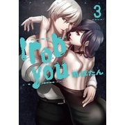I rob you 3巻（LINE Digital Frontier） [電子書籍]