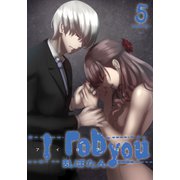 I rob you 5巻（LINE Digital Frontier） [電子書籍]