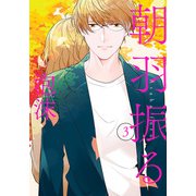 朝羽振る 3巻（LINE Digital Frontier） [電子書籍]
