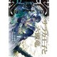 サラカ王子と六頭竜 1巻（LINE Digital Frontier） [電子書籍]