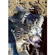 サラカ王子と六頭竜 2巻（LINE Digital Frontier） [電子書籍]