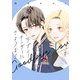 ラブミーテンダーにさようなら 7巻（LINE Digital Frontier） [電子書籍]
